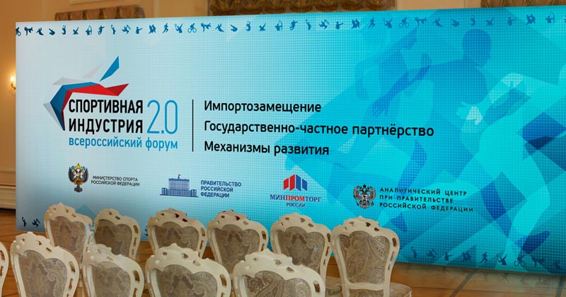 ГРУППА КОМПАНИЙ ЦЭК И «СПОРТИВНАЯ ИНДУСТРИЯ 2.0»