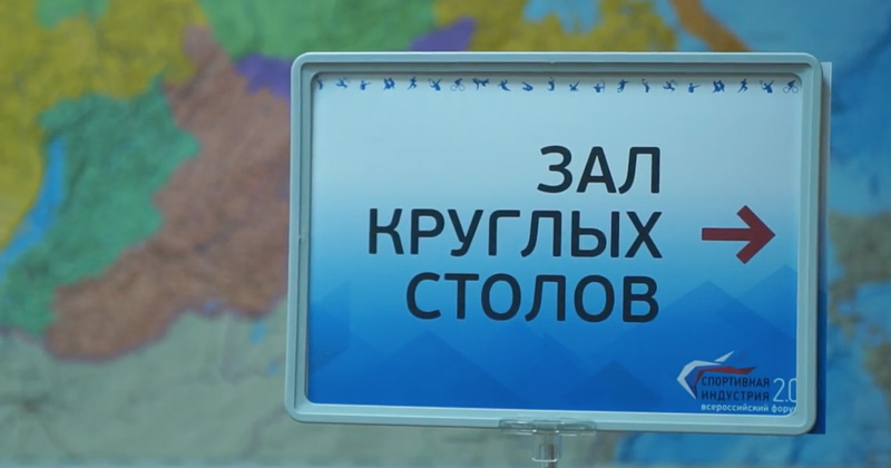 ГРУППА КОМПАНИЙ ЦЭК И «СПОРТИВНАЯ ИНДУСТРИЯ 2.0»