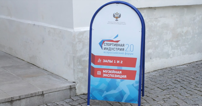 ГРУППА КОМПАНИЙ ЦЭК И «СПОРТИВНАЯ ИНДУСТРИЯ 2.0»