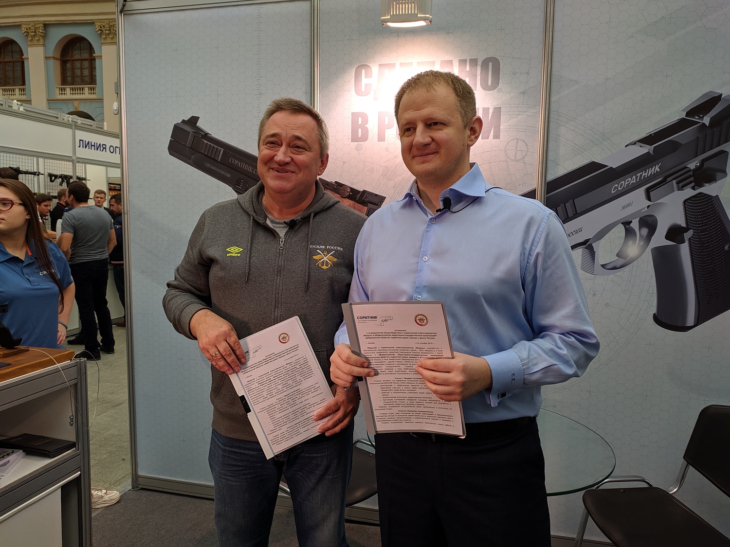 25 октября 2019 Выставка «Arms&Hunting 2019»